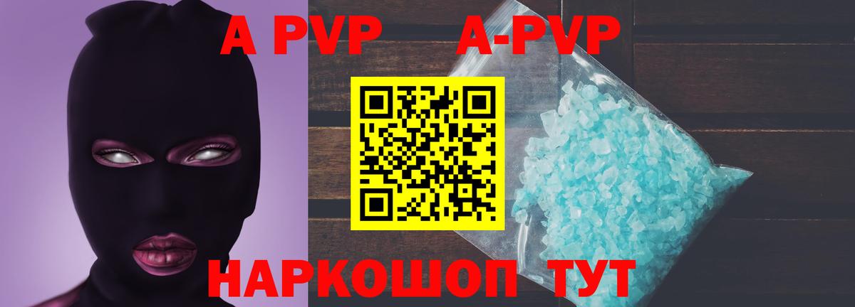 Каменка  A-PVP кристаллы  продажа наркотиков  Вход с VPN  Alfa_PVP 