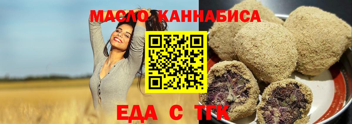 Каменка  Cannafood конопля  Вход с VPN 