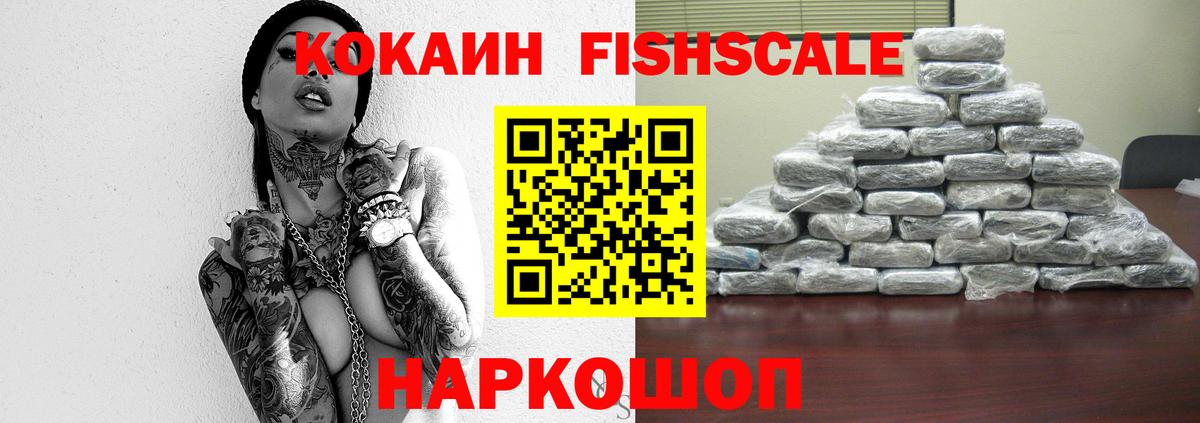 COCAIN Эквадор  Вход с VPN  Cocaine  Каменка 