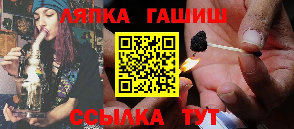 Гашиш ice o lator Каменка