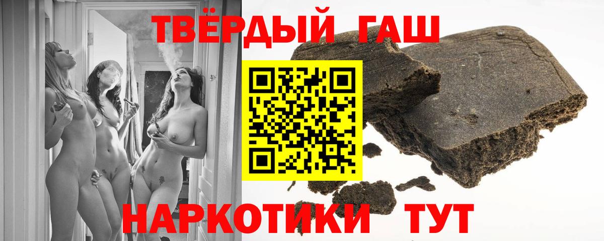 ГАШИШ Ice-O-Lator  Гашиш  Гашиш Изолятор  Каменка  продажа наркотиков  Вход с VPN 
