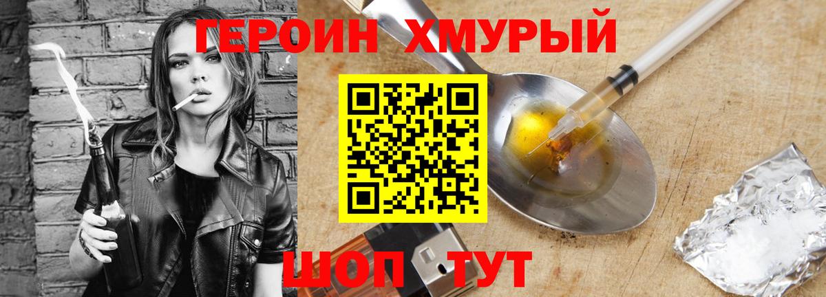 Героин Афган  Вход с VPN  Каменка 