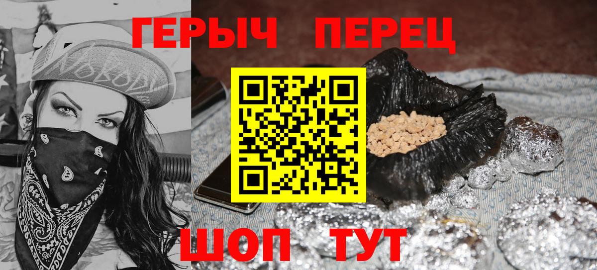 Героин Heroin Каменка