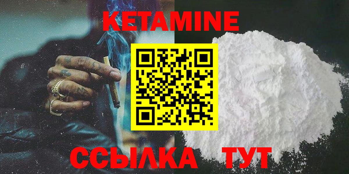 Каменка  КЕТАМИН ketamine  Вход с VPN 