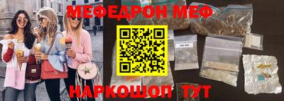 меф Берёзовский