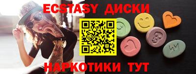 эйфоретик Бийск