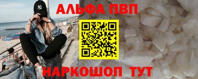 эйфоретик Бийск