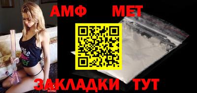 амф Беслан