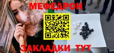 меф Берёзовский