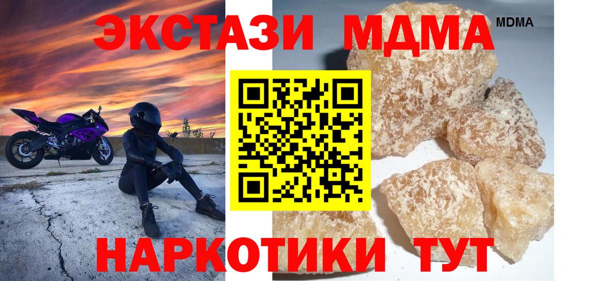 Каменка  МДМА молли  МДМА  Вход с VPN  MDMA Molly 