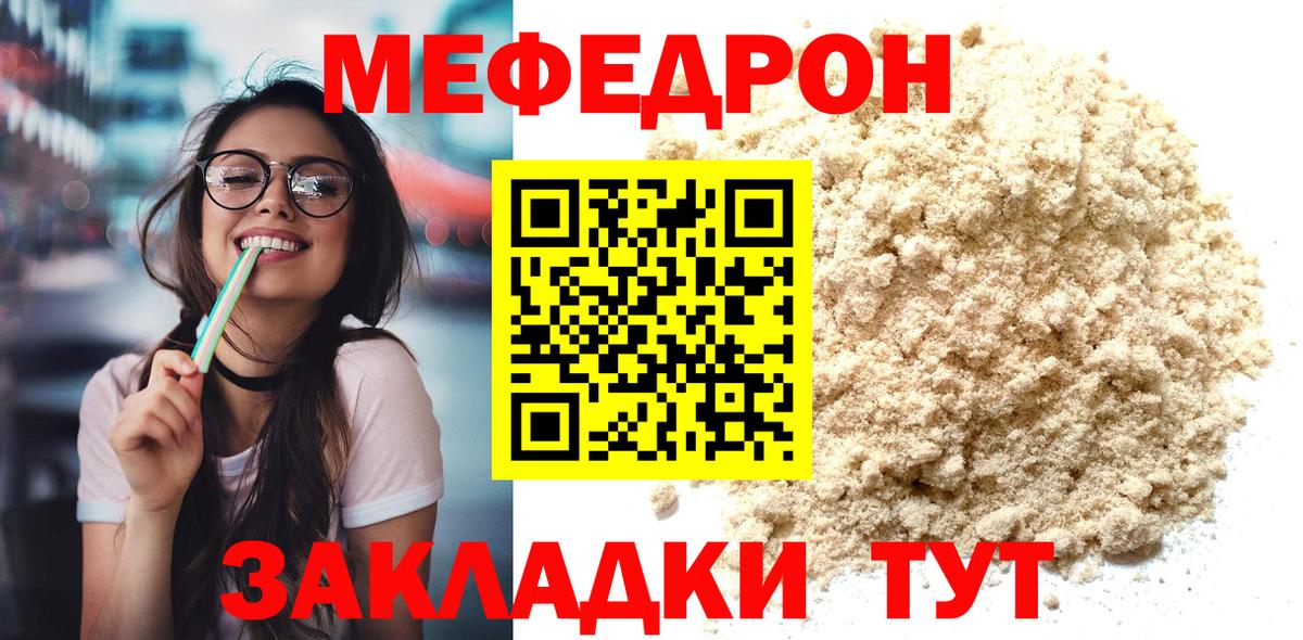 Меф кристаллы Каменка