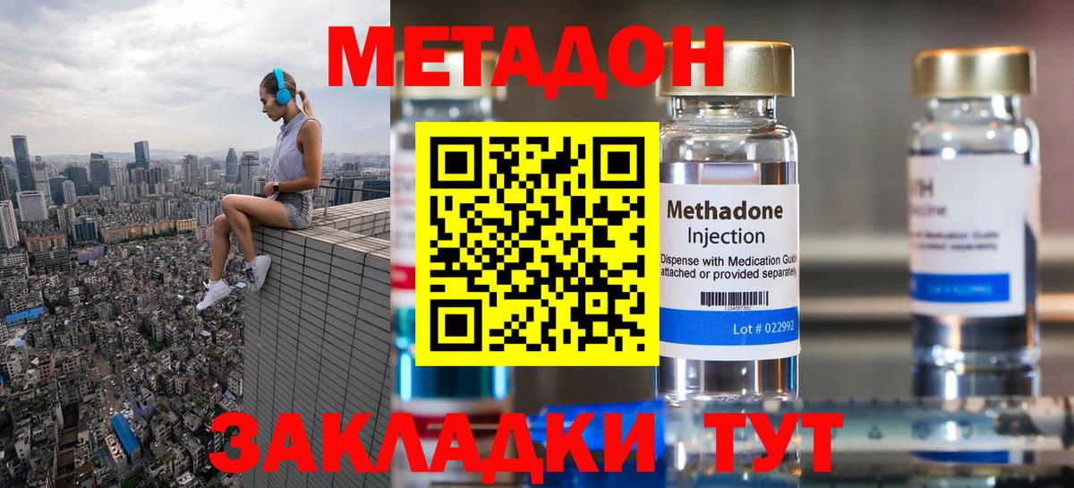 МЕТАДОН белоснежный Каменка
