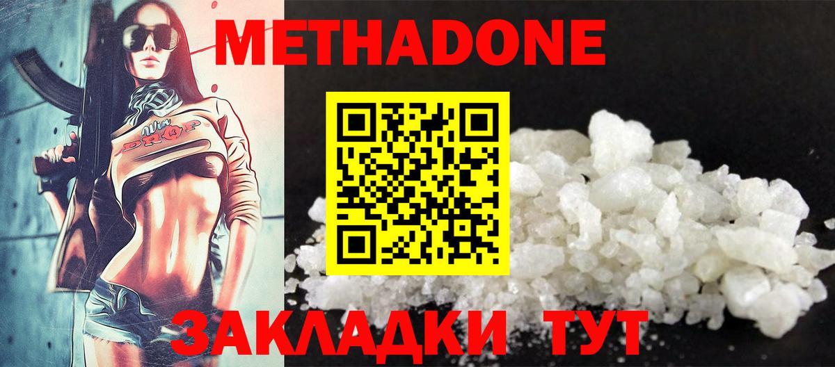 mega ТОР  Вход с VPN  МЕТАДОН мёд  Каменка  МЕТАДОН VHQ 