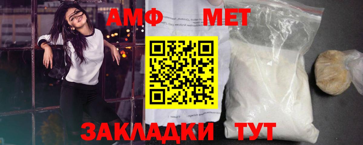 Метамфетамин кристалл Каменка