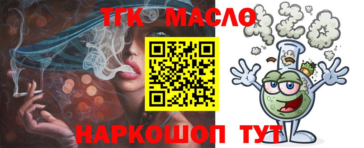 Дистиллят ТГК THC oil Каменка