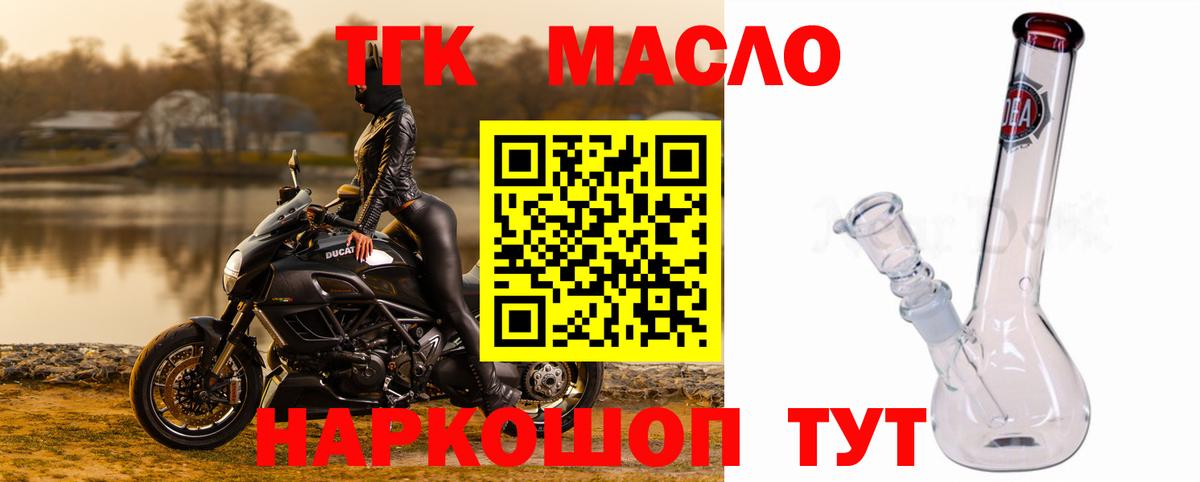 купить   Дистиллят ТГК THC oil  Вход с VPN  Каменка 