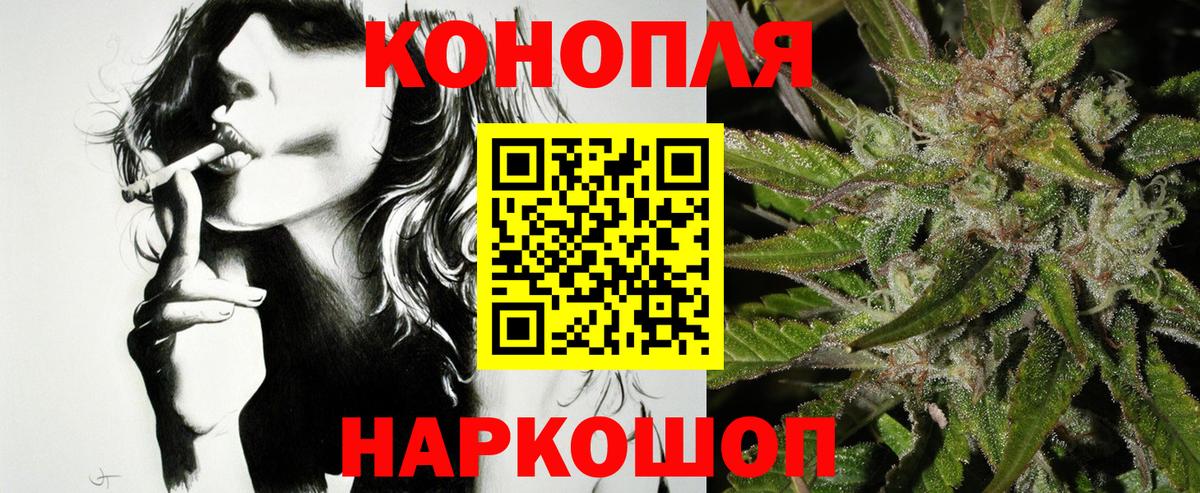 Канабис White Widow  Канабис AK-47  Канабис гибрид  Каменка  Бошки Шишки LSD WEED  Вход с VPN 